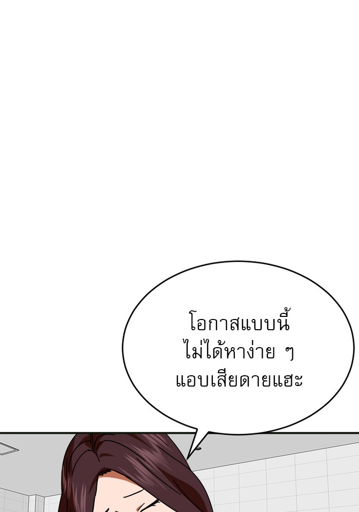 อ่านการ์ตูน Double Click 61 ภาพที่ 98