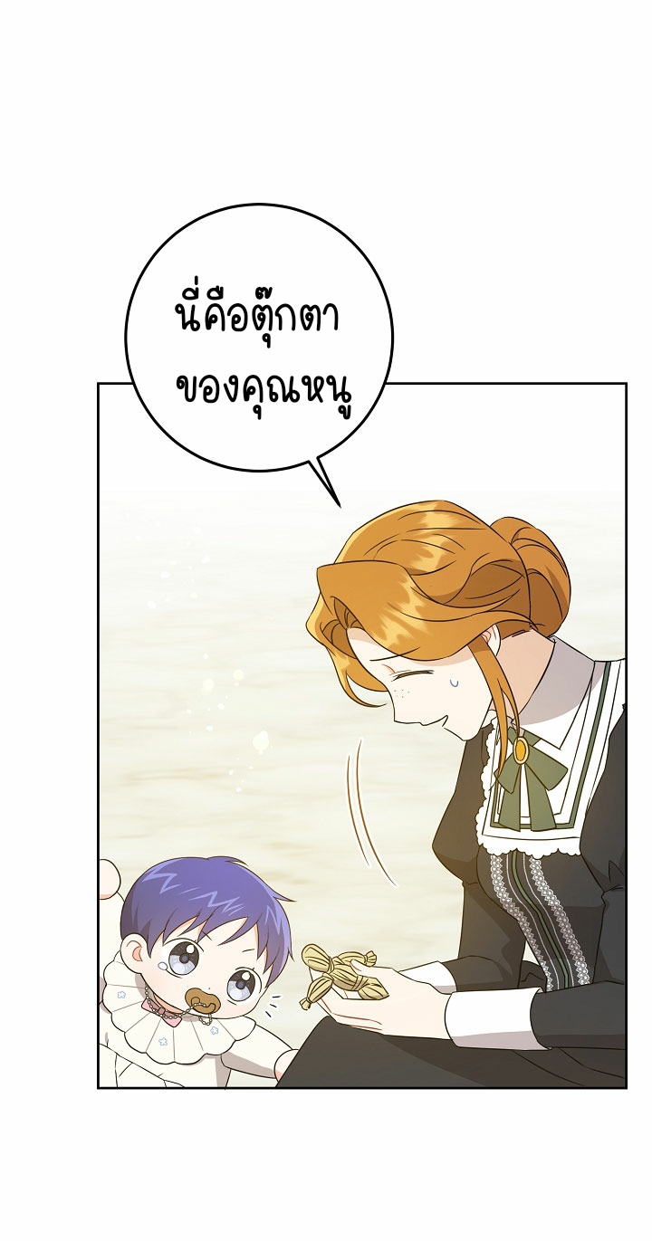 อ่านการ์ตูน Please Give Me the Pacifier 19 ภาพที่ 8