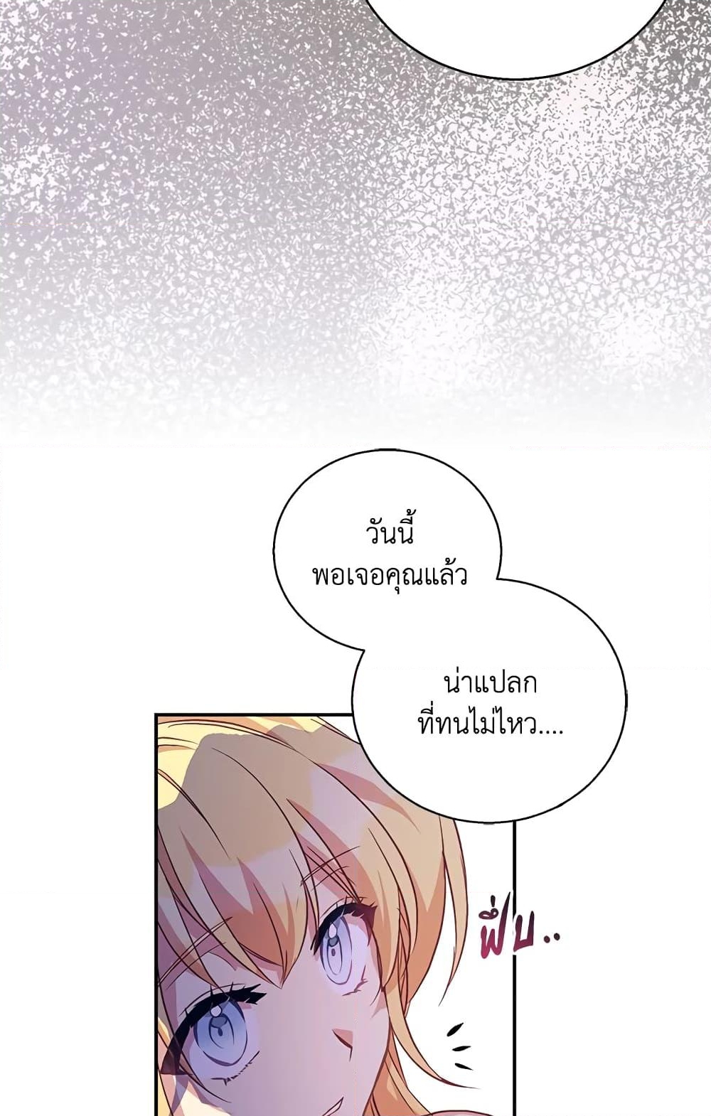 อ่านการ์ตูน I’m a Fake Saintess but the Gods are Obsessed 13 ภาพที่ 28