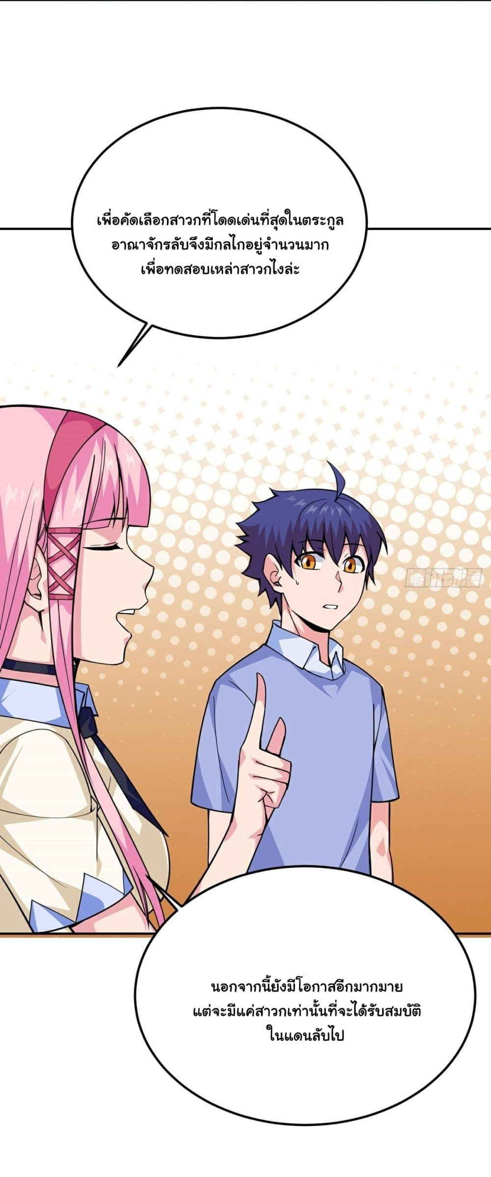 อ่านการ์ตูน Awaken Sect Leader 12 ภาพที่ 34