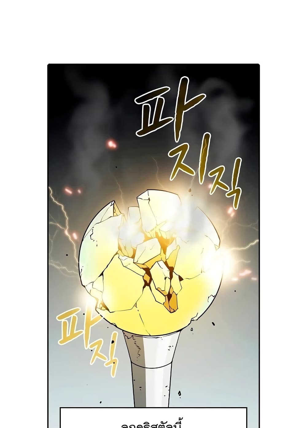 อ่านการ์ตูน The Constellation 36 ภาพที่ 1