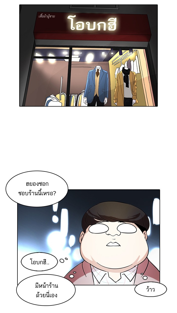 อ่านการ์ตูน Lookism 71 ภาพที่ 35