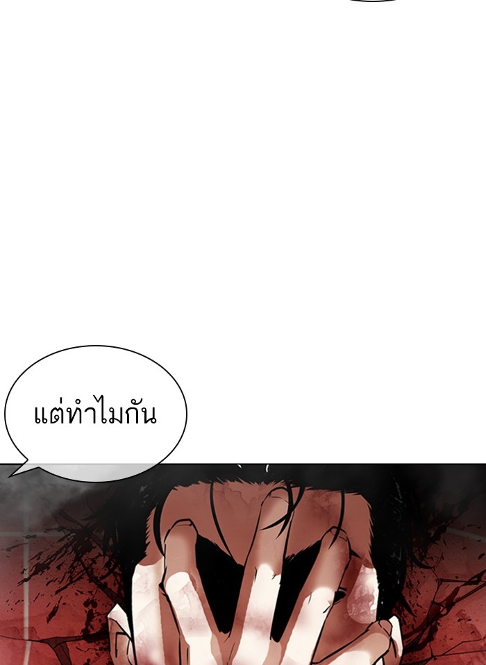 อ่านการ์ตูน Lookism 388 ภาพที่ 128