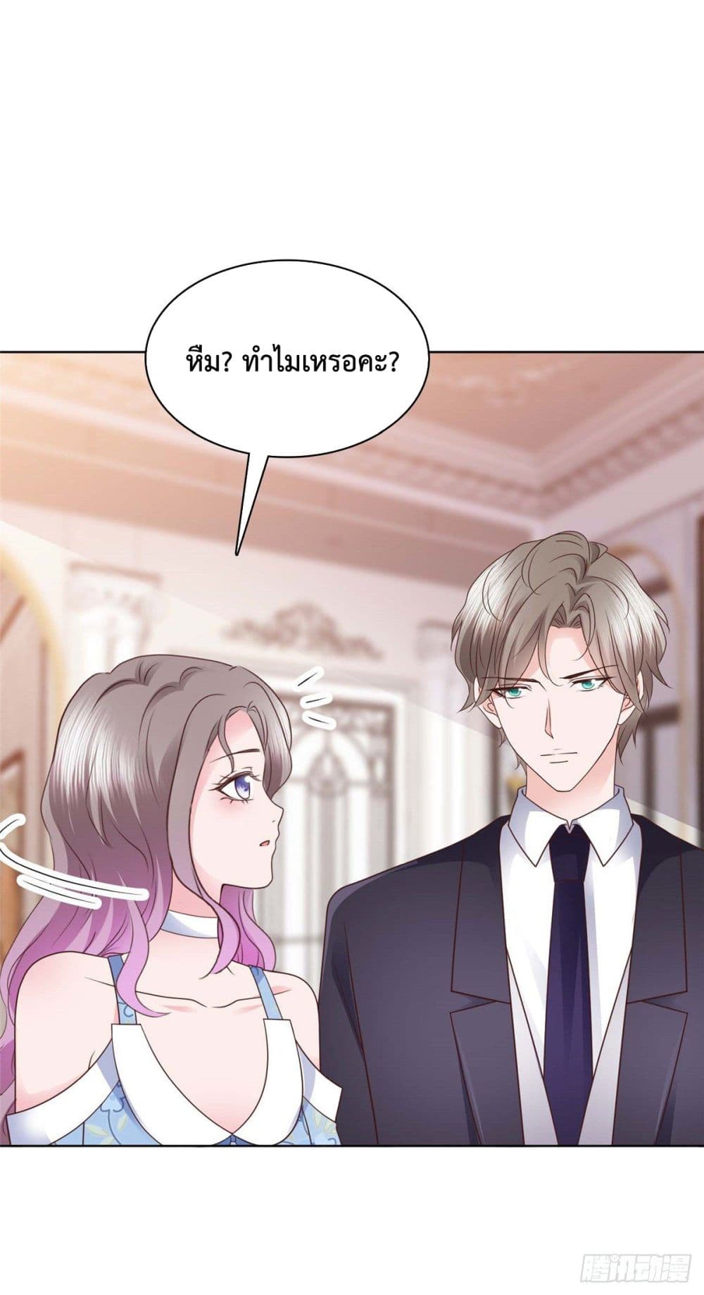 อ่านการ์ตูน The Way To Your Heart 26 ภาพที่ 13