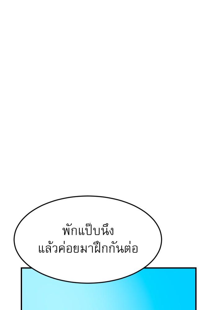 อ่านการ์ตูน Double Click 51 ภาพที่ 116