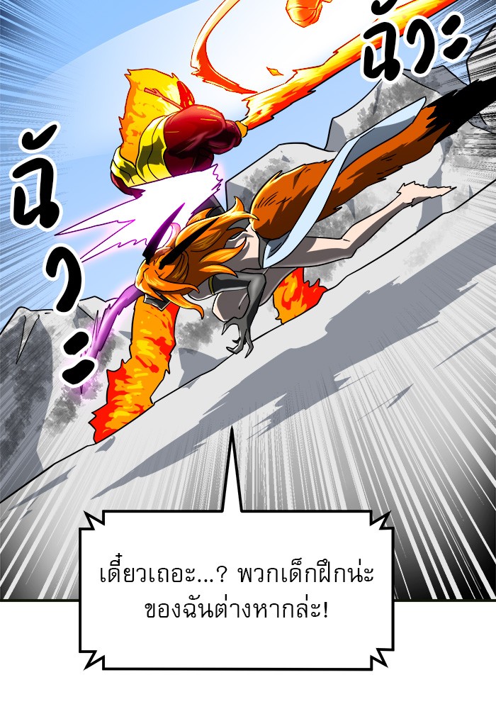 อ่านการ์ตูน Double Click 61 ภาพที่ 20