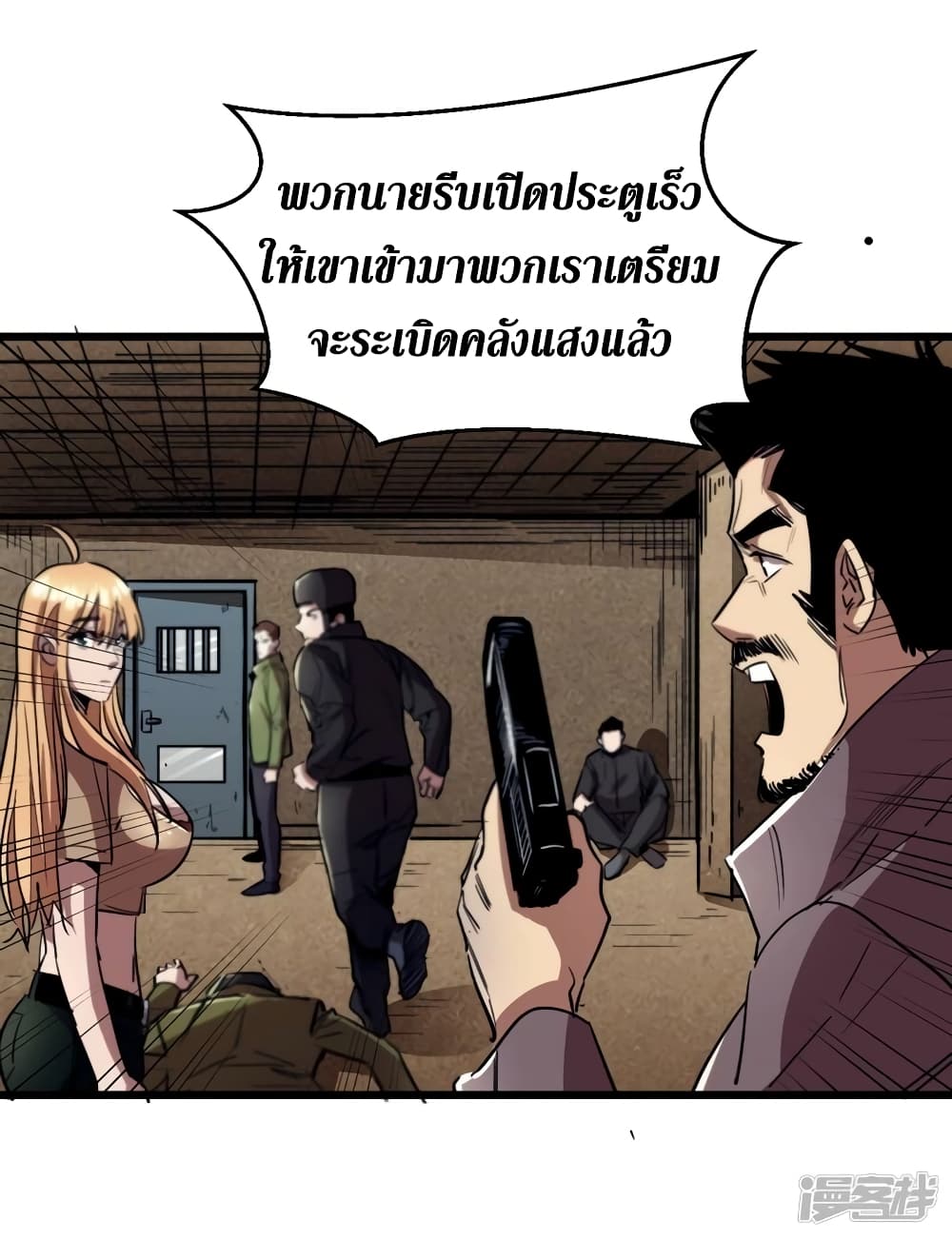 อ่านการ์ตูน The Last Hero 34 ภาพที่ 68