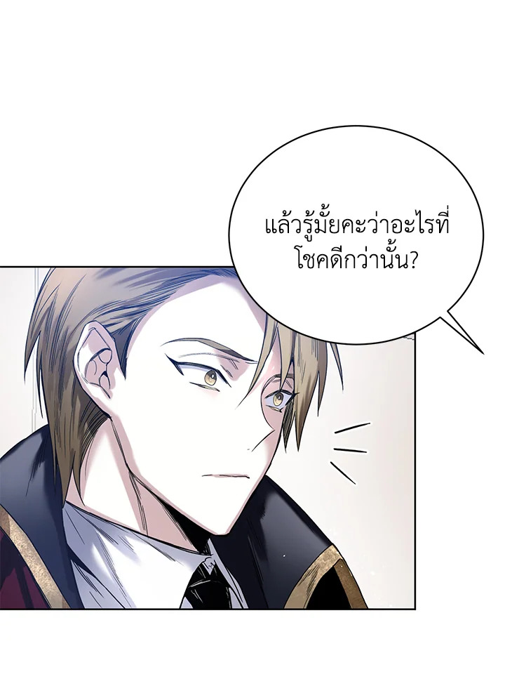 อ่านการ์ตูน Royal Marriage 5 ภาพที่ 80