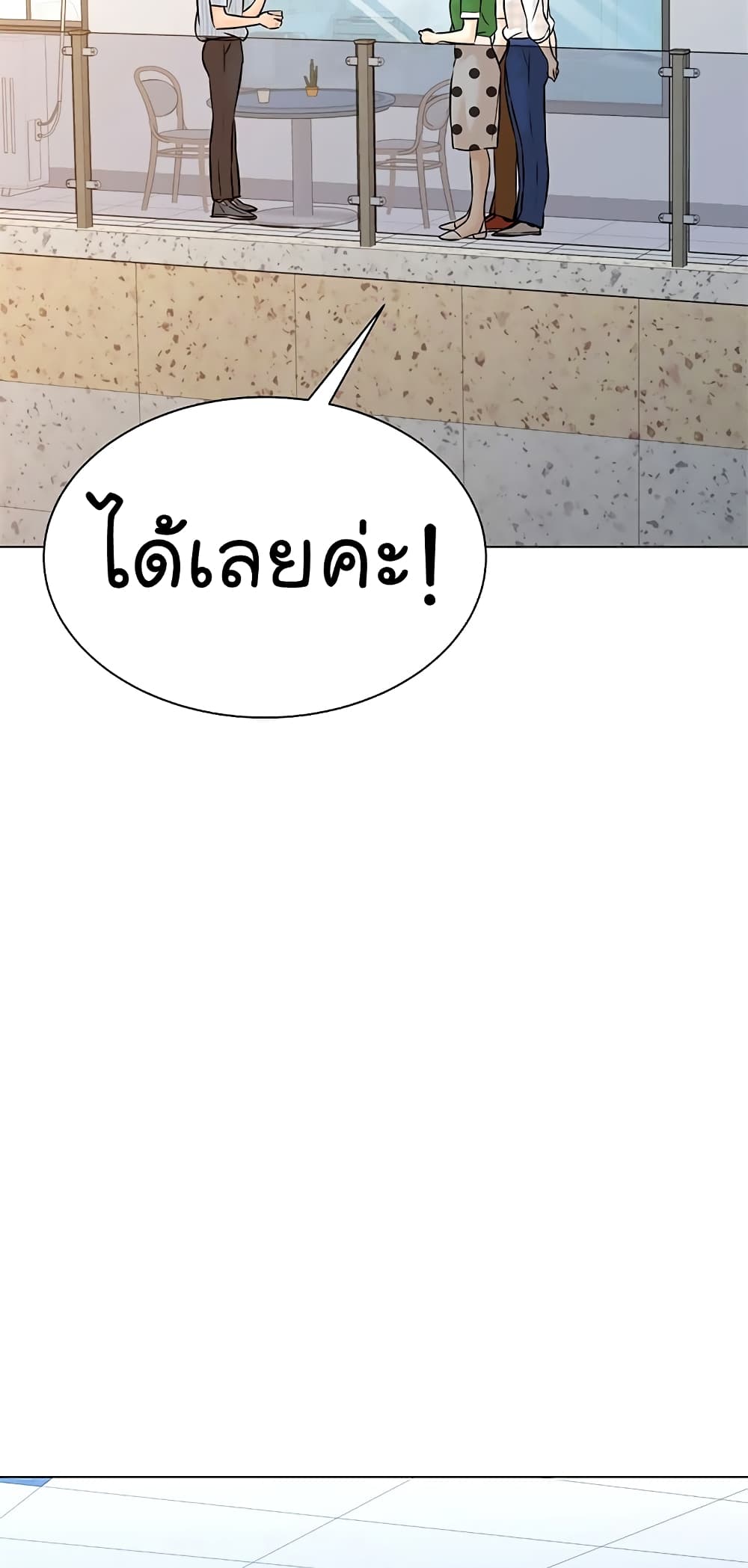 อ่านการ์ตูน From the Grave and Back 113 ภาพที่ 20