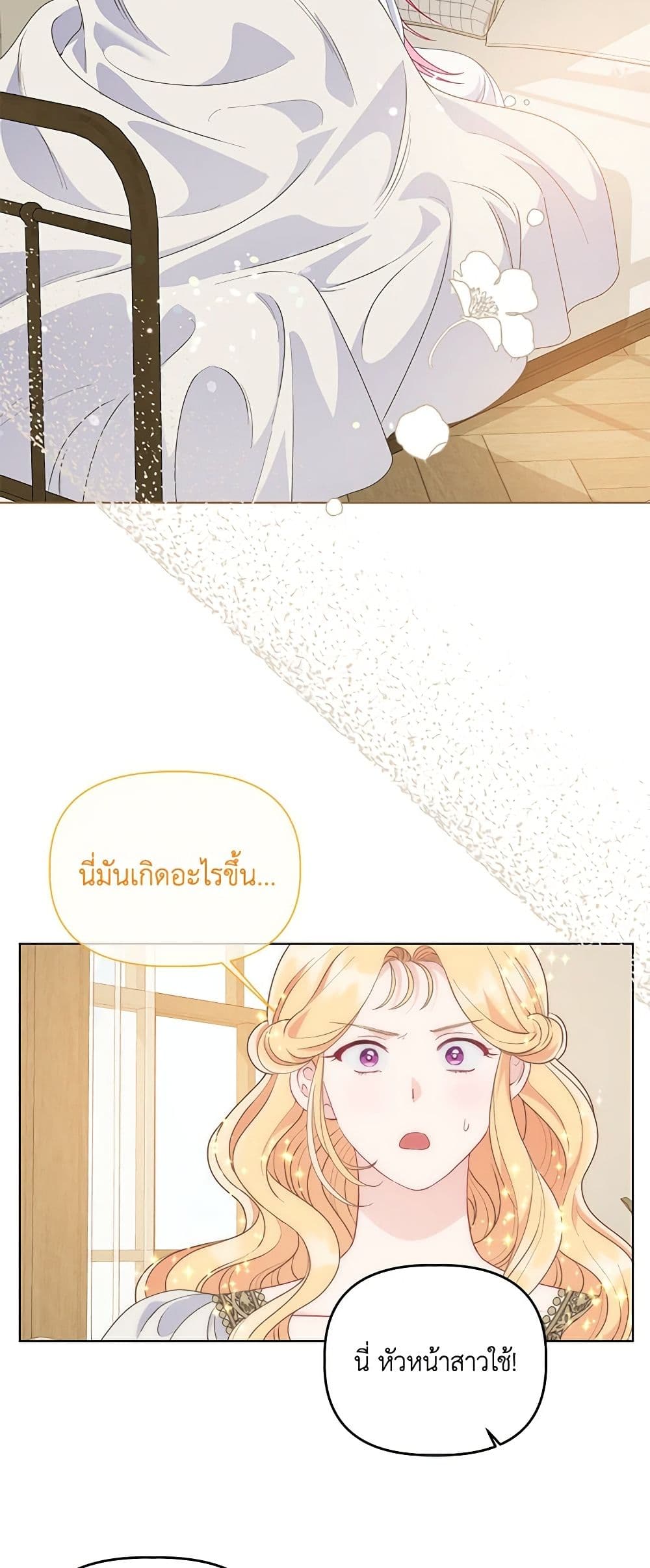 อ่านการ์ตูน A Transmigrator’s Privilege 66 ภาพที่ 35