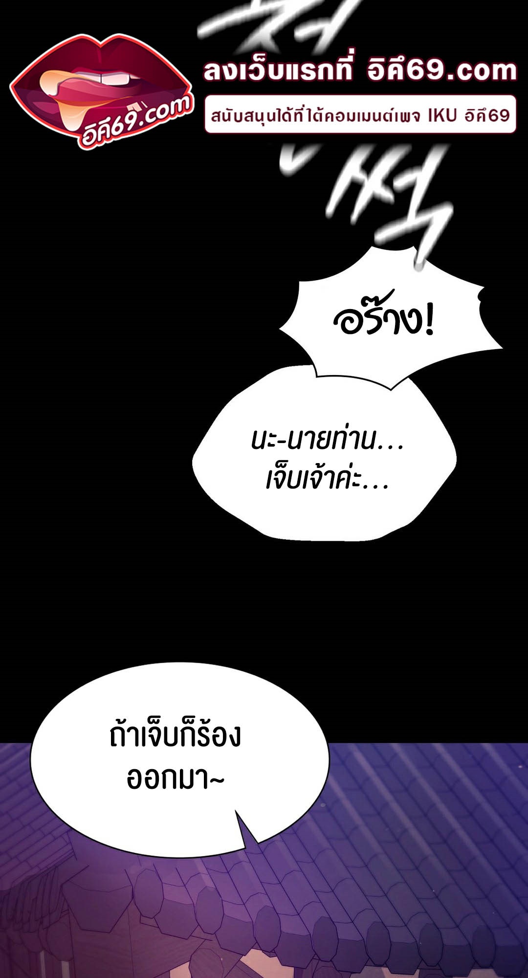 อ่านการ์ตูน Madam 89 ภาพที่ 80