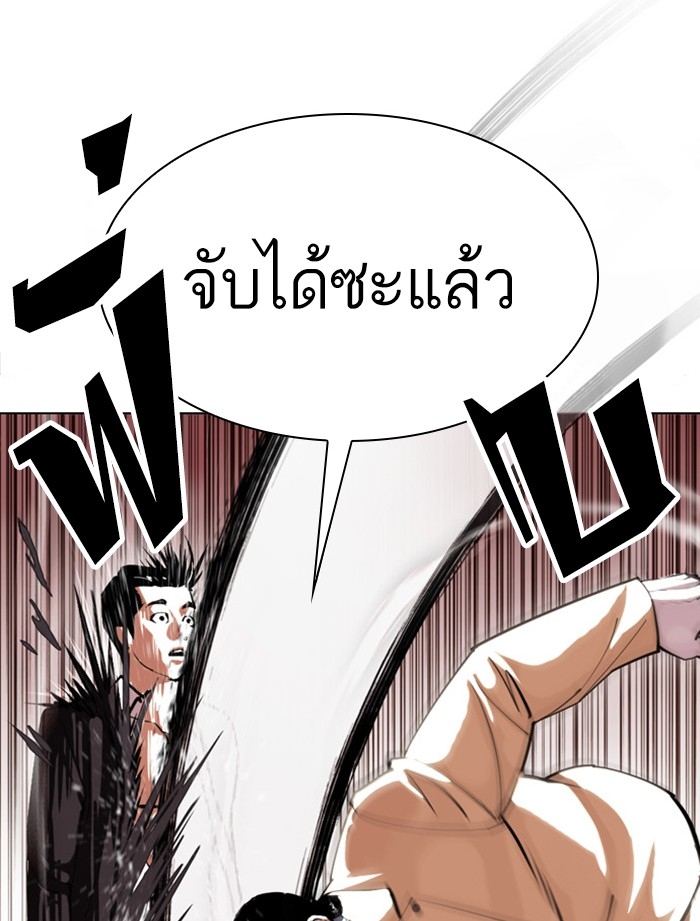 อ่านการ์ตูน Lookism 392 ภาพที่ 116