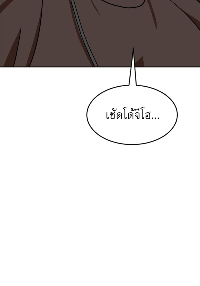 อ่านการ์ตูน Double Click 78 ภาพที่ 148