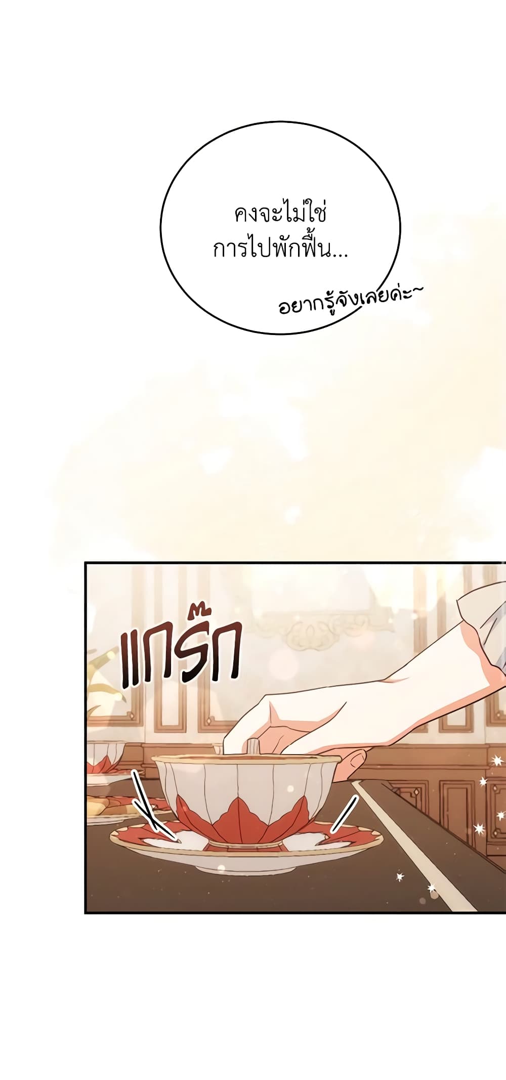 อ่านการ์ตูน The Little Lady Who Makes Flowers Bloom 31 ภาพที่ 56