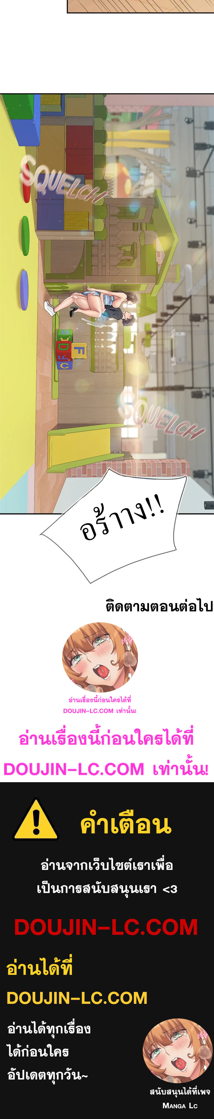 อ่านการ์ตูน Welcome To Kids Cafe’ 60 ภาพที่ 32