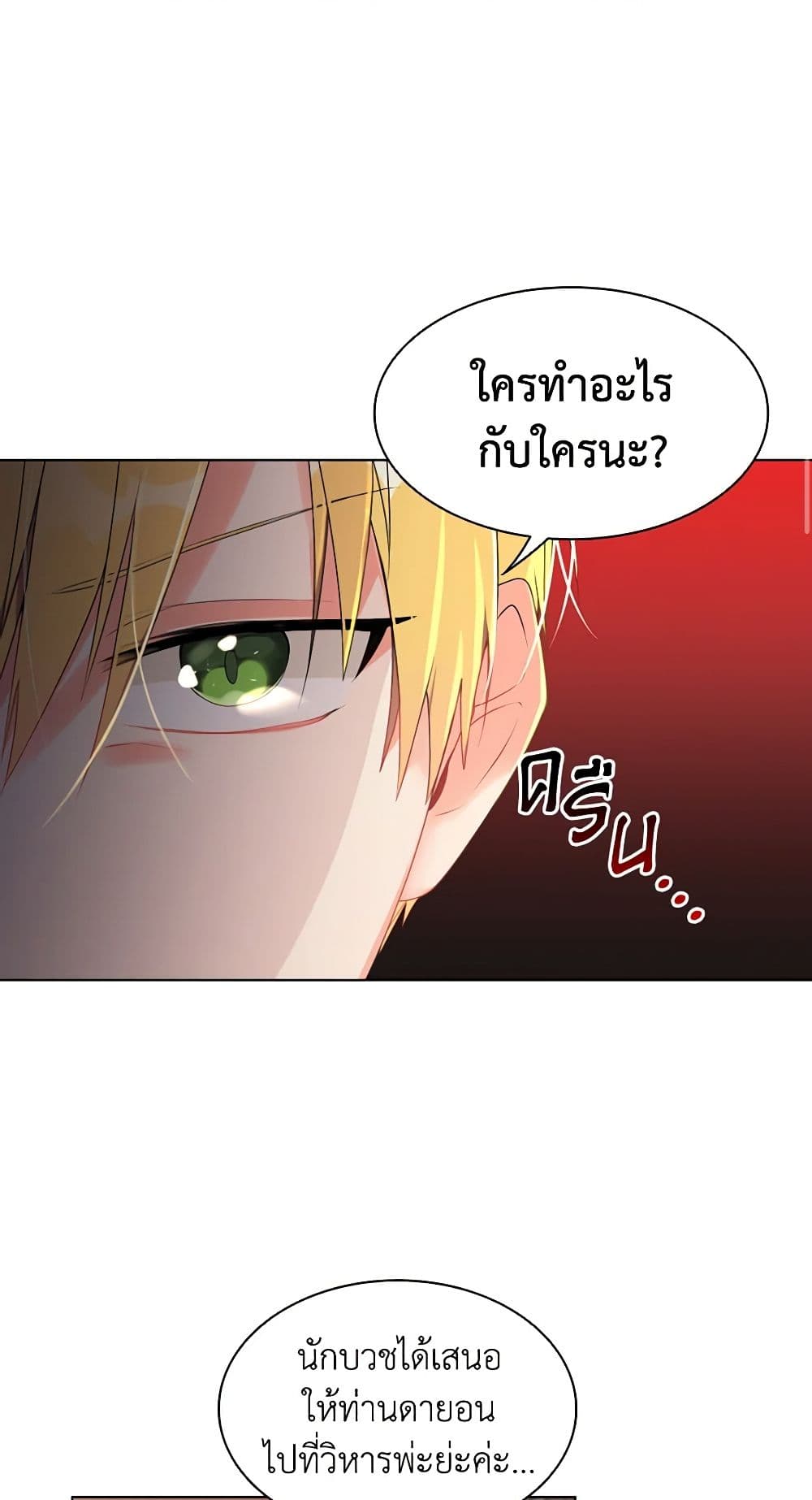 อ่านการ์ตูน The Meaning of You 19 ภาพที่ 4