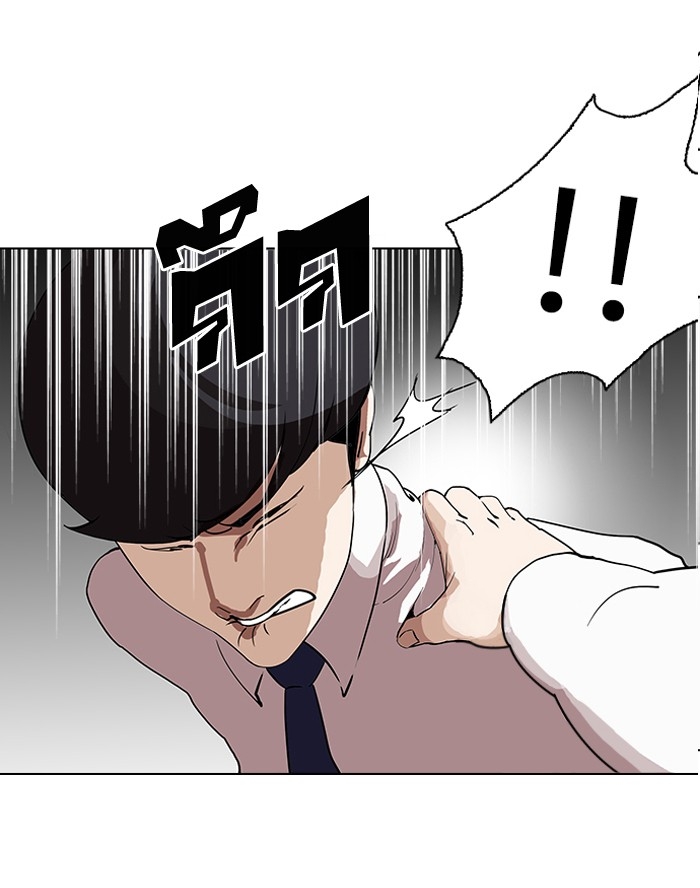 อ่านการ์ตูน Lookism 128 ภาพที่ 5