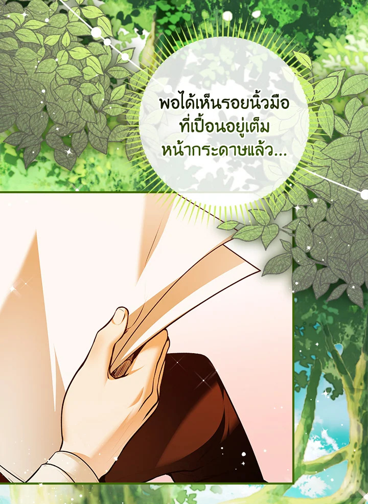 อ่านการ์ตูน The Lady’s Dark Secret 20 ภาพที่ 76