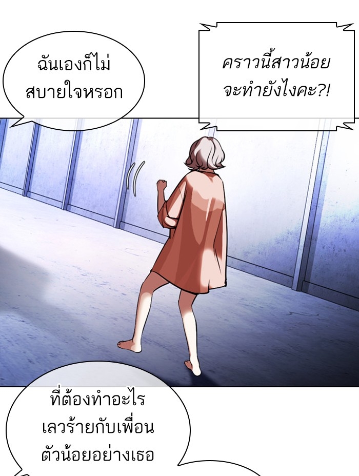 อ่านการ์ตูน Lookism 379 ภาพที่ 179