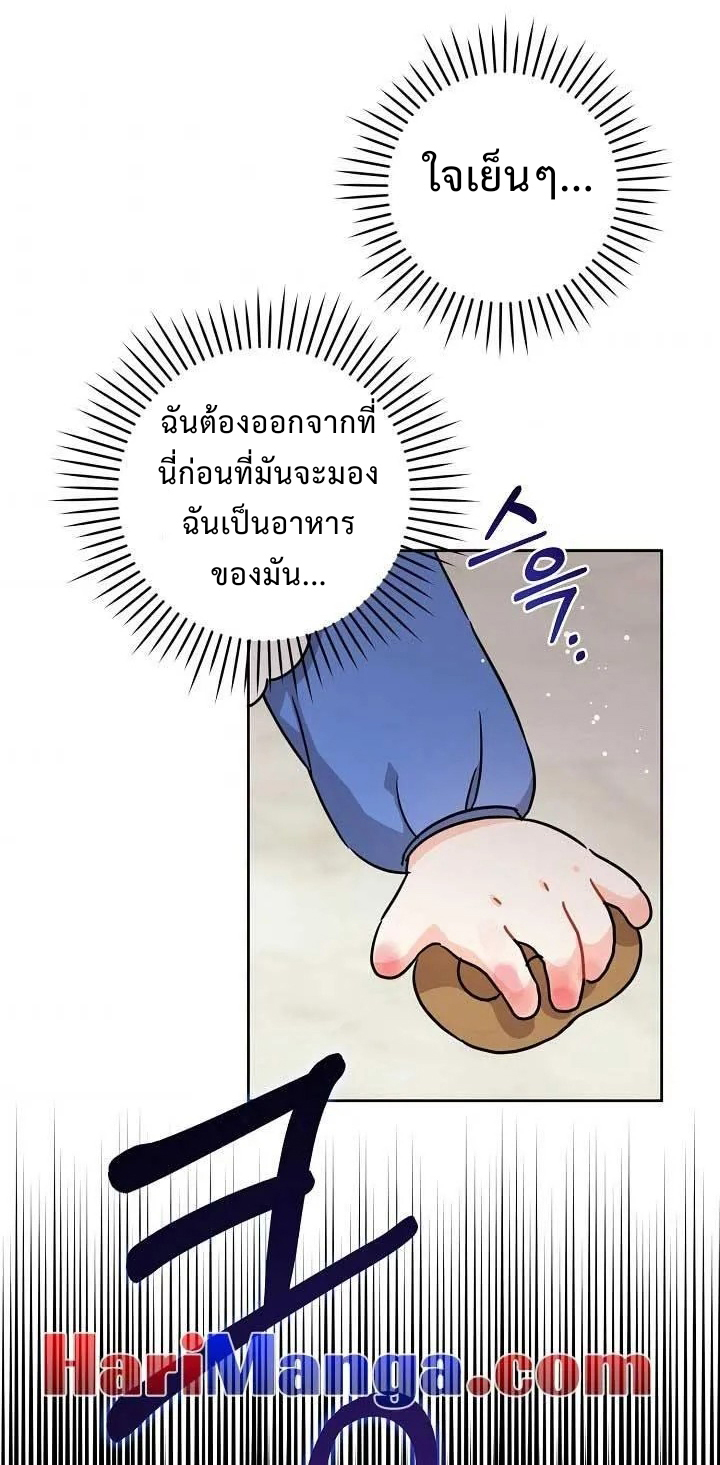 อ่านการ์ตูน Please Give Me the Pacifier 9 ภาพที่ 50