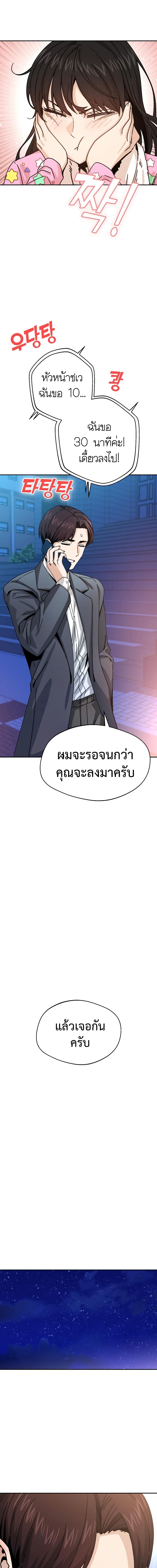 อ่านการ์ตูน Match Made in Heaven by chance 19 ภาพที่ 5