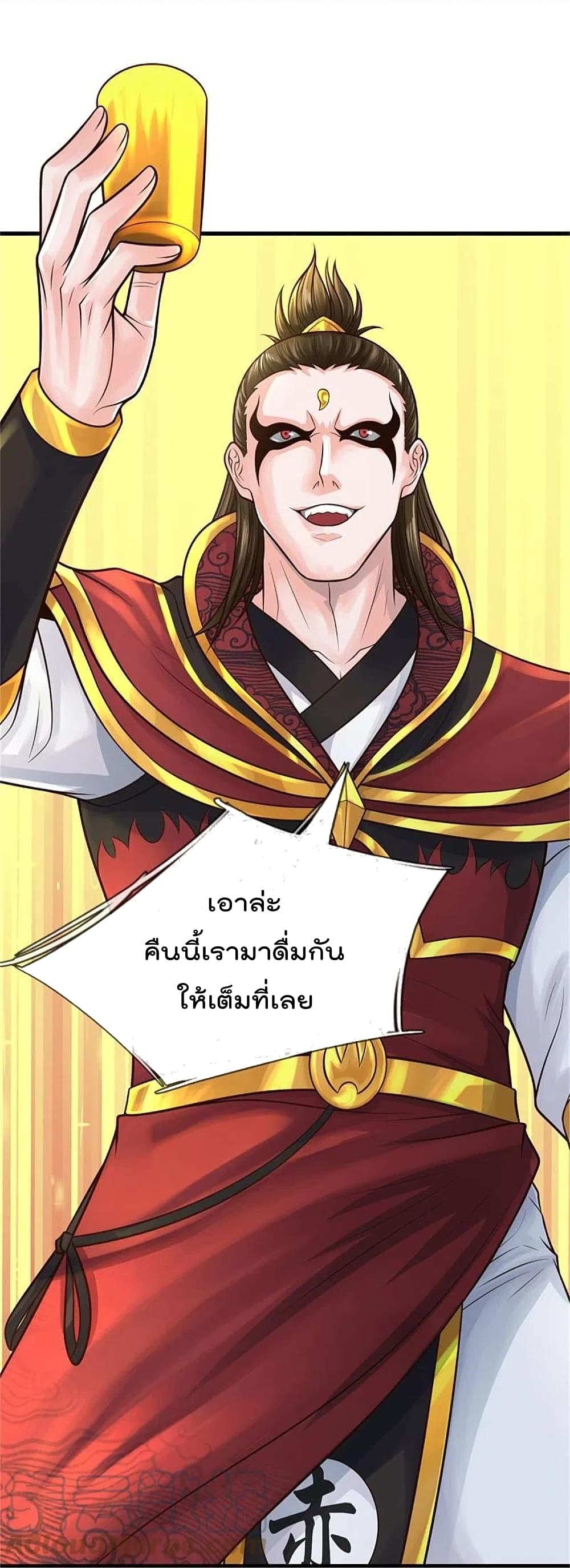 อ่านการ์ตูน I’m The Great Immortal 394 ภาพที่ 23