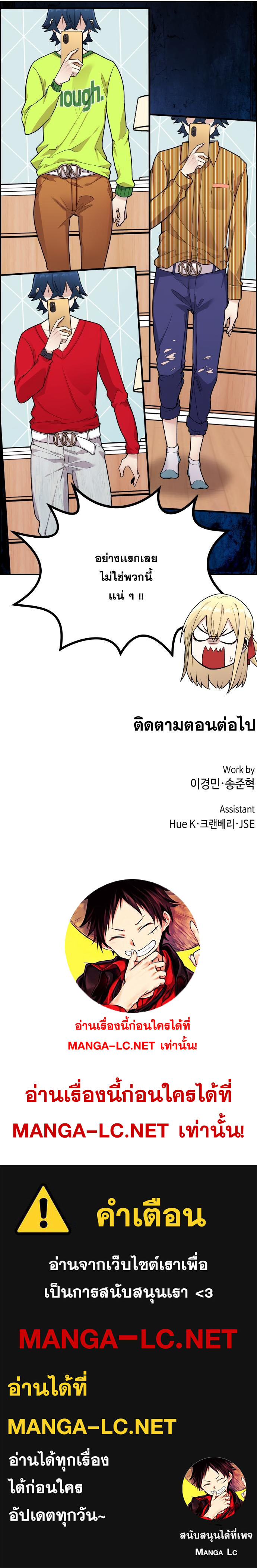 อ่านการ์ตูน Webtoon Character Na Kang Lim 15 ภาพที่ 14