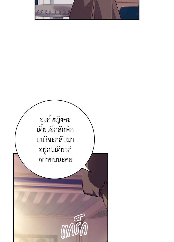 อ่านการ์ตูน The Princess in the Attic 10 ภาพที่ 28