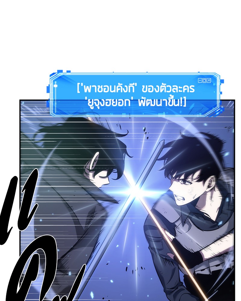 อ่านการ์ตูน Omniscient Reader 43 ภาพที่ 22