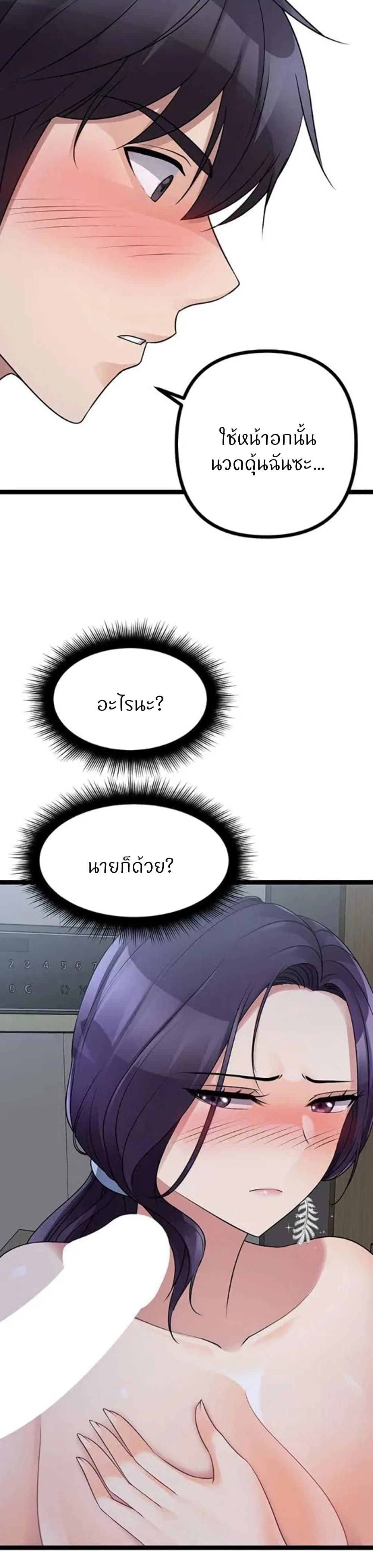 อ่านการ์ตูน Cucumber Market 21 ภาพที่ 36