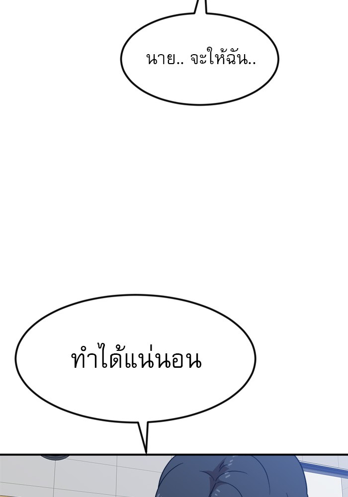 อ่านการ์ตูน Double Click 52 ภาพที่ 4