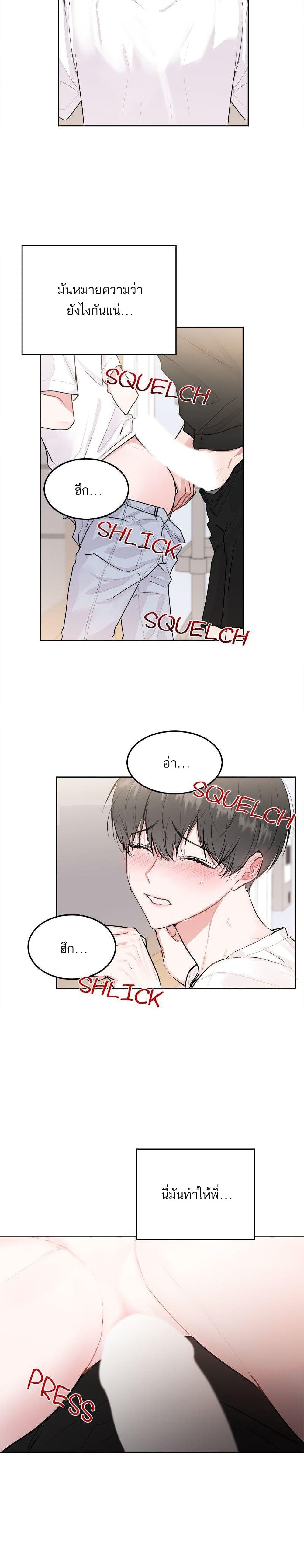 อ่านการ์ตูน Don’t Cry, Sunbae! 28 ภาพที่ 11