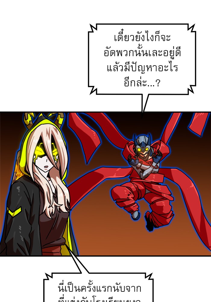 อ่านการ์ตูน Double Click 71 ภาพที่ 25