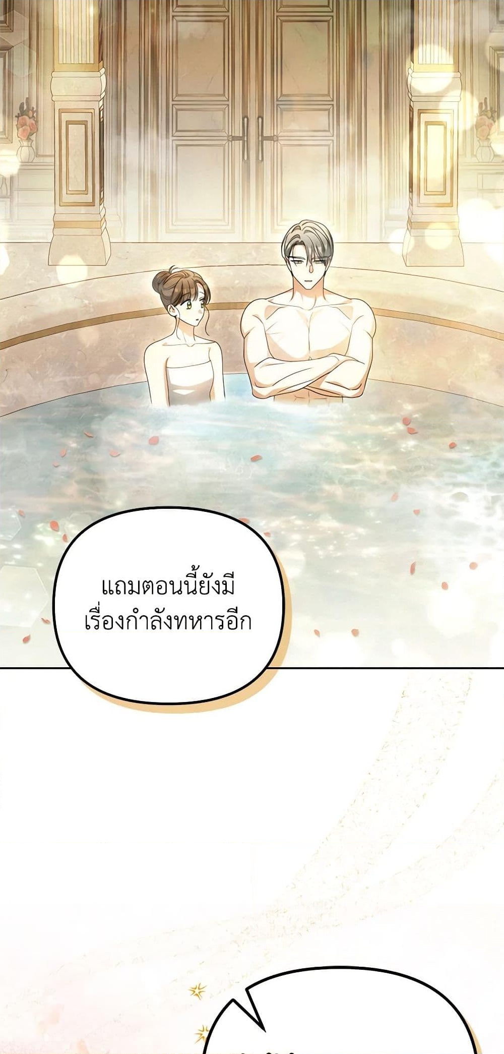 อ่านการ์ตูน Why Are You Obsessed With Your Fake Wife 23 ภาพที่ 33