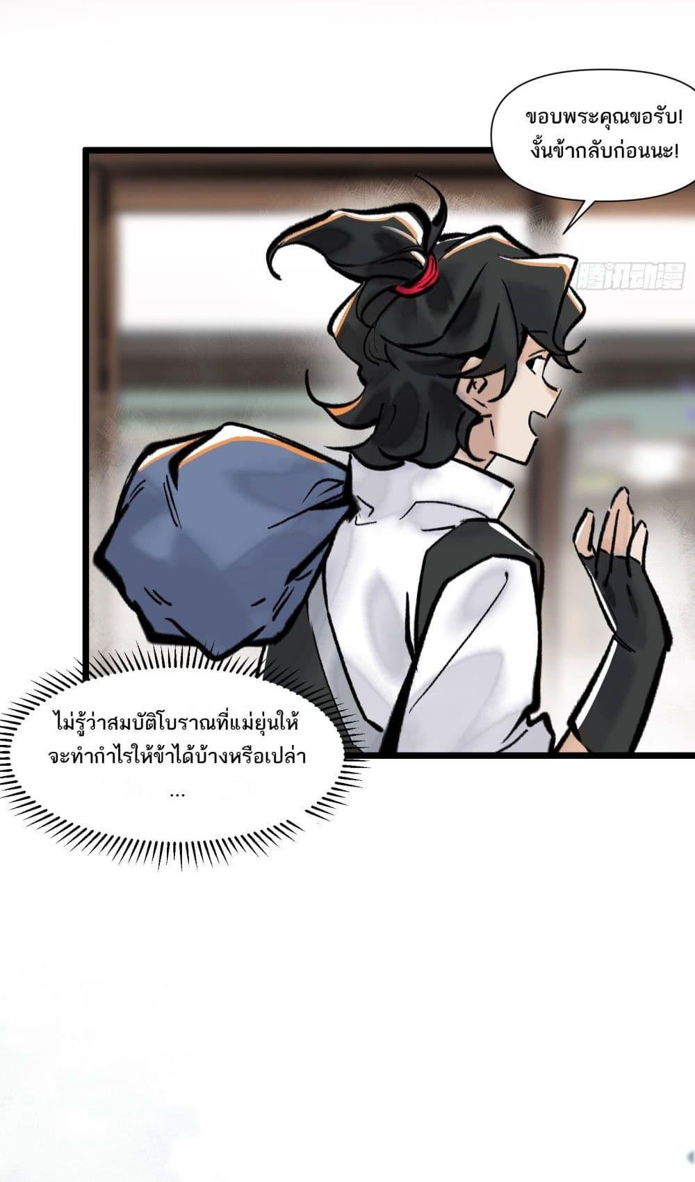 อ่านการ์ตูน A Thought Of Freedom 15 ภาพที่ 32