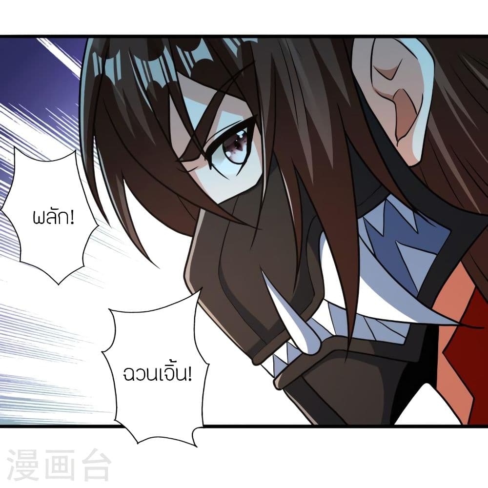 อ่านการ์ตูน Banished Disciple’s Counterattack 329 ภาพที่ 17