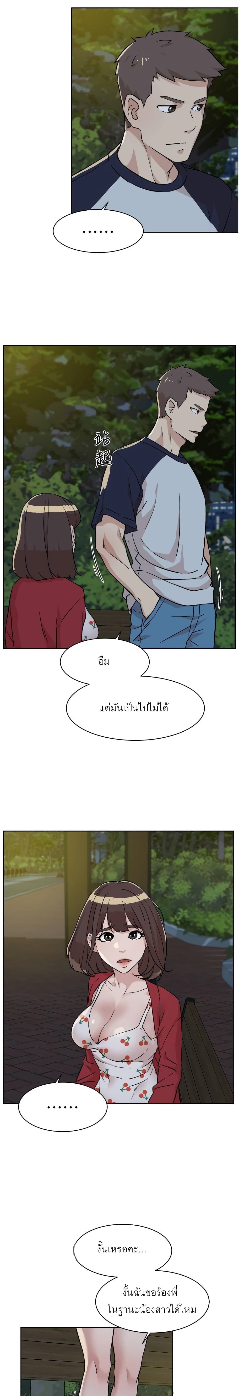 อ่านการ์ตูน Everything About Best Friend 9 ภาพที่ 8