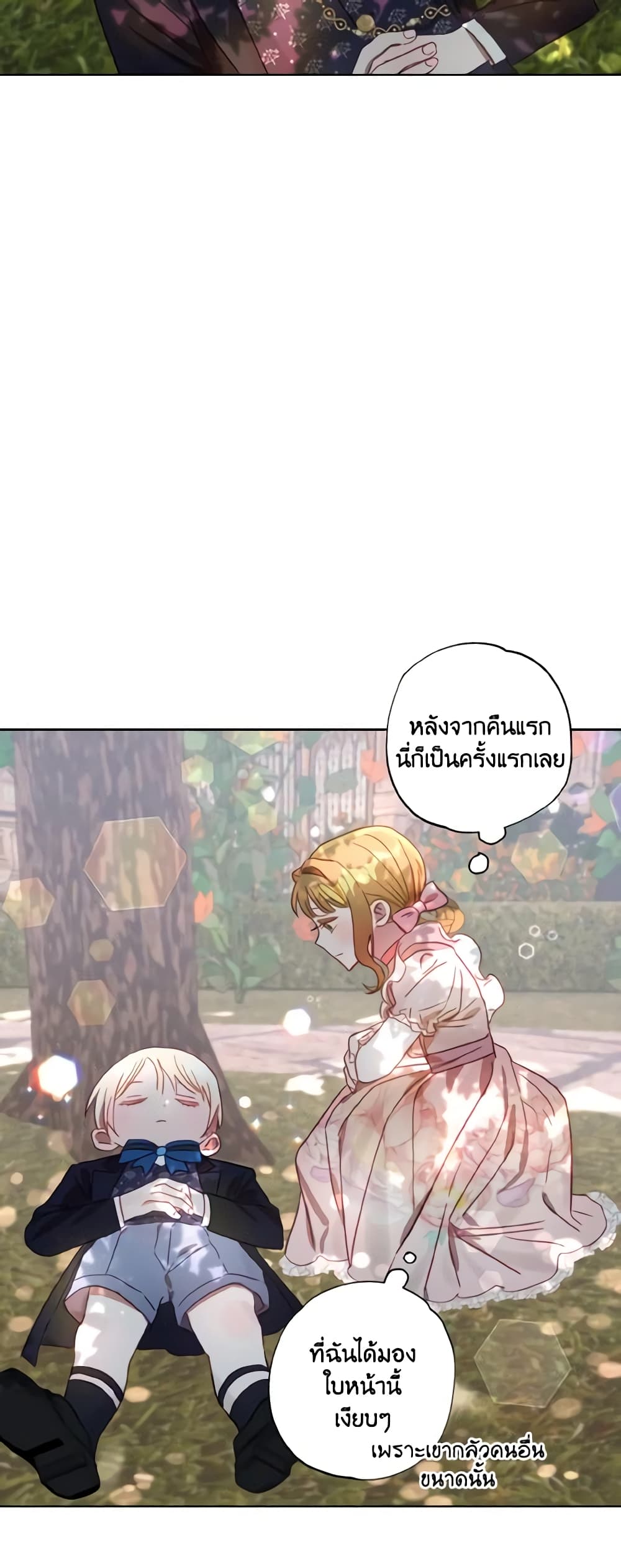 อ่านการ์ตูน I Failed to Divorce My Husband 9 ภาพที่ 34