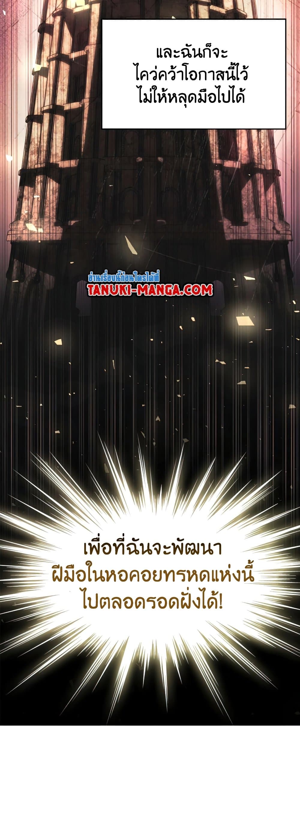 อ่านการ์ตูน Boundless Necromancer 9 ภาพที่ 62