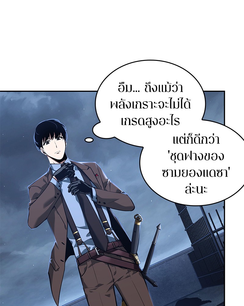 อ่านการ์ตูน Omniscient Reader 69 ภาพที่ 42