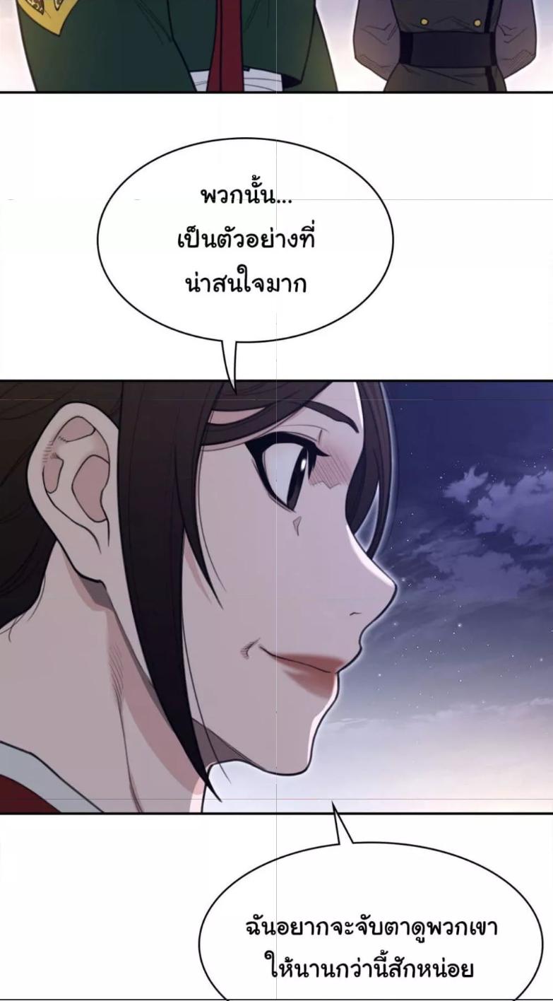 อ่านการ์ตูน Perfect Half 162 ภาพที่ 33