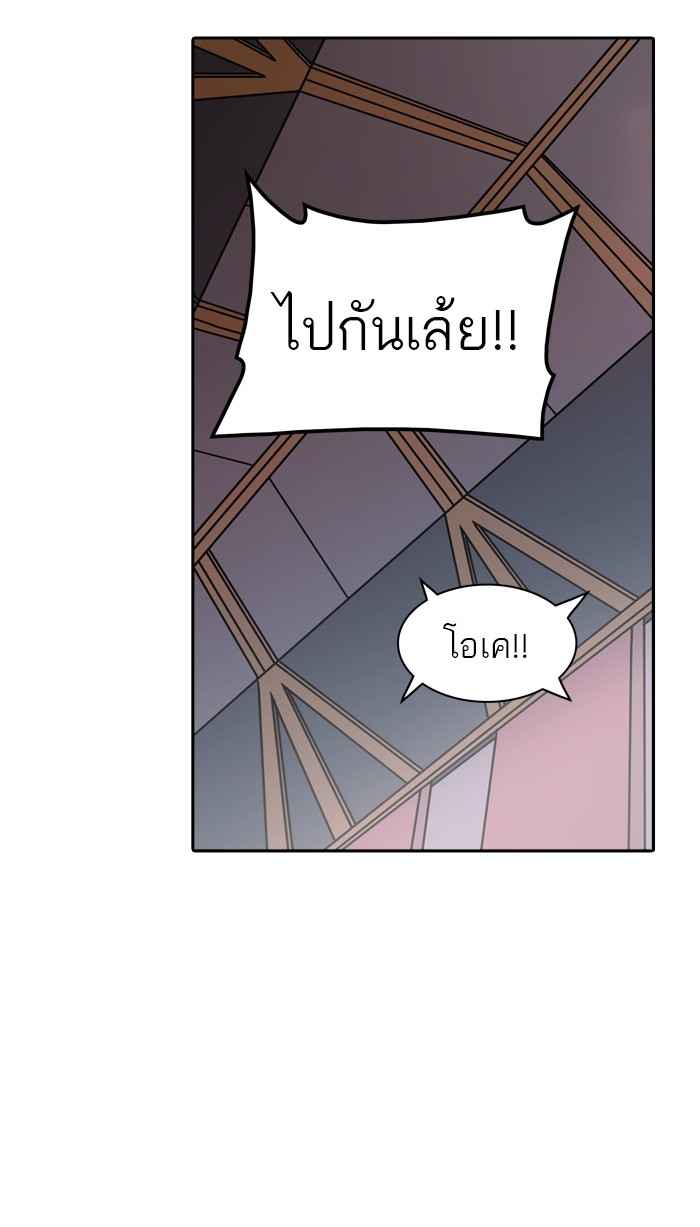 อ่านการ์ตูน Tower of God 328 ภาพที่ 9