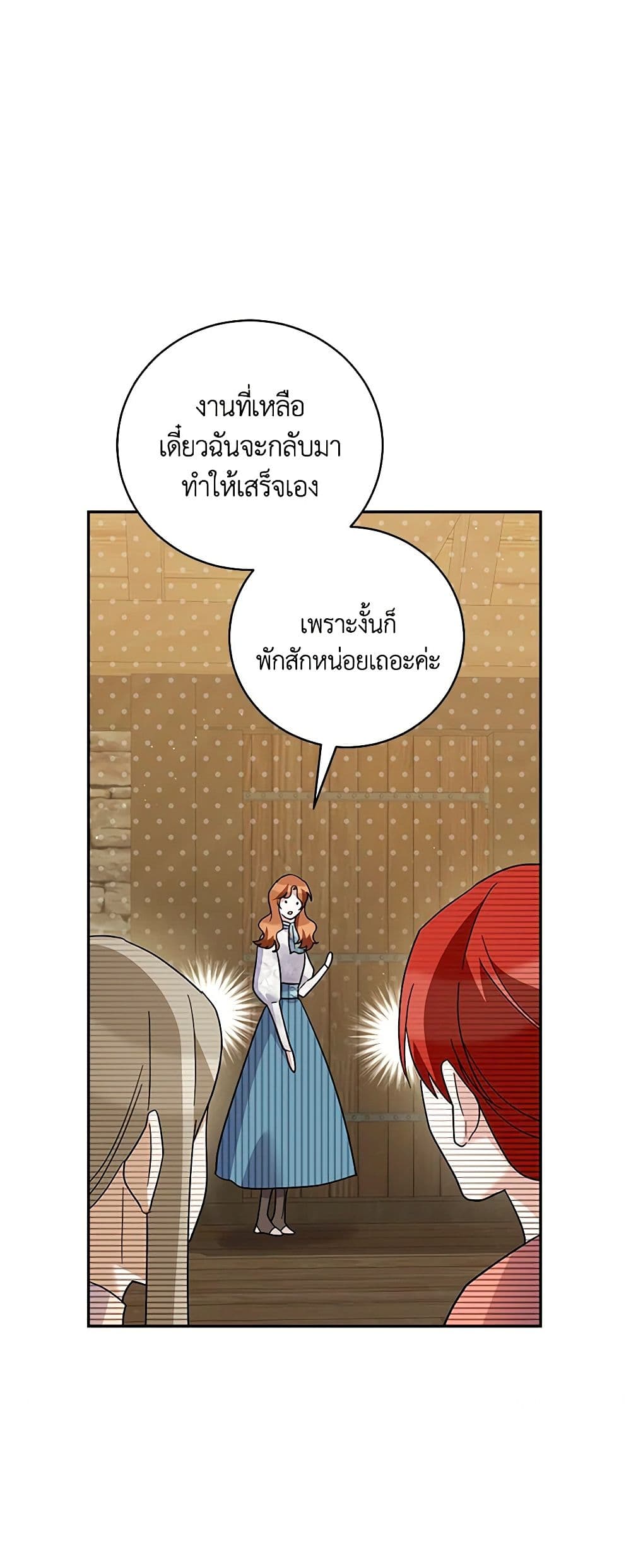 อ่านการ์ตูน Please Support My Revenge 38 ภาพที่ 53