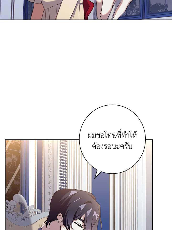 อ่านการ์ตูน The Princess in the Attic 20 ภาพที่ 79