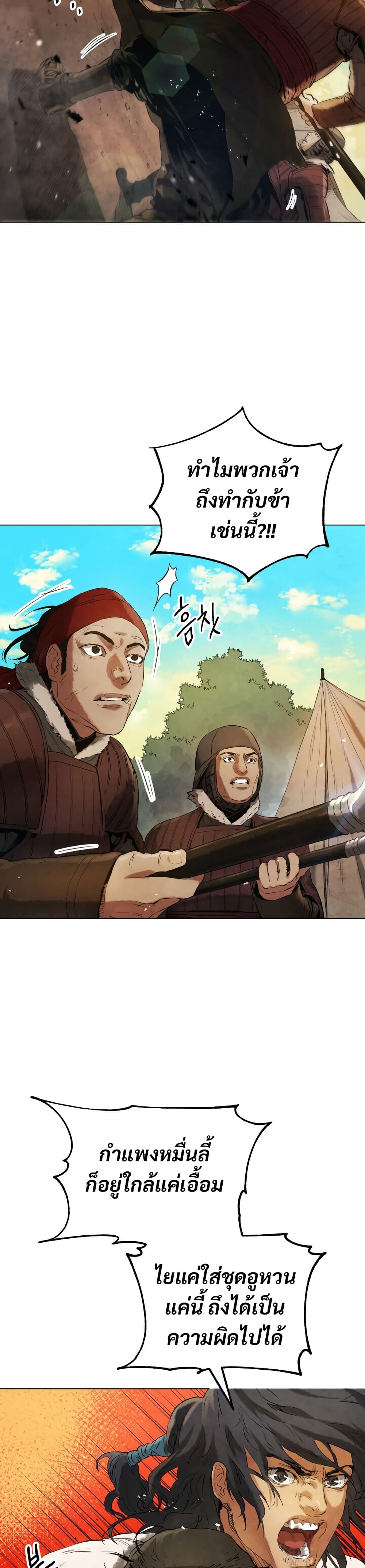 อ่านการ์ตูน Three Kingdoms: Lu Bu’s Legacy 13 ภาพที่ 6