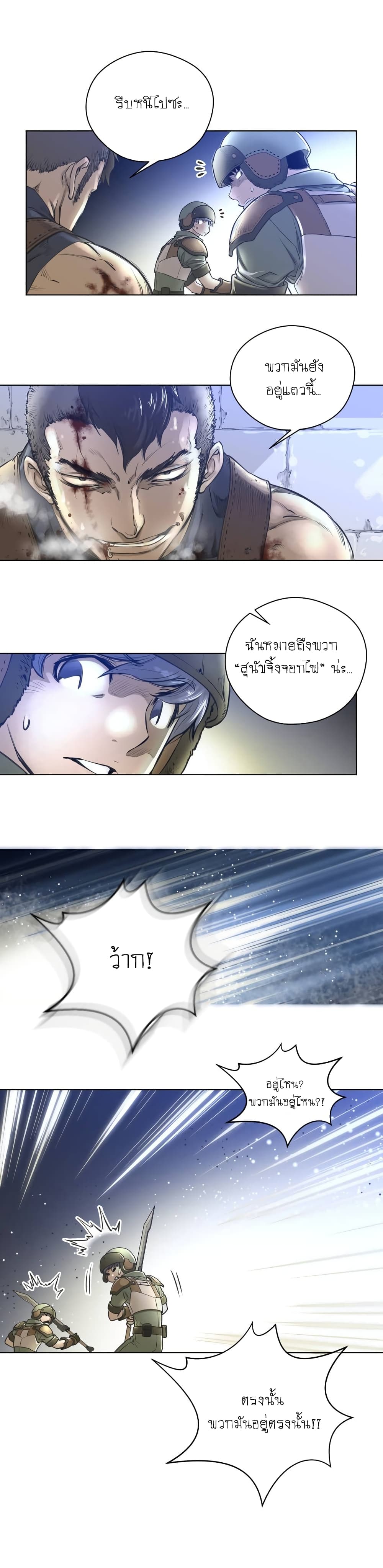 อ่านการ์ตูน Perfect Half 1 ภาพที่ 17