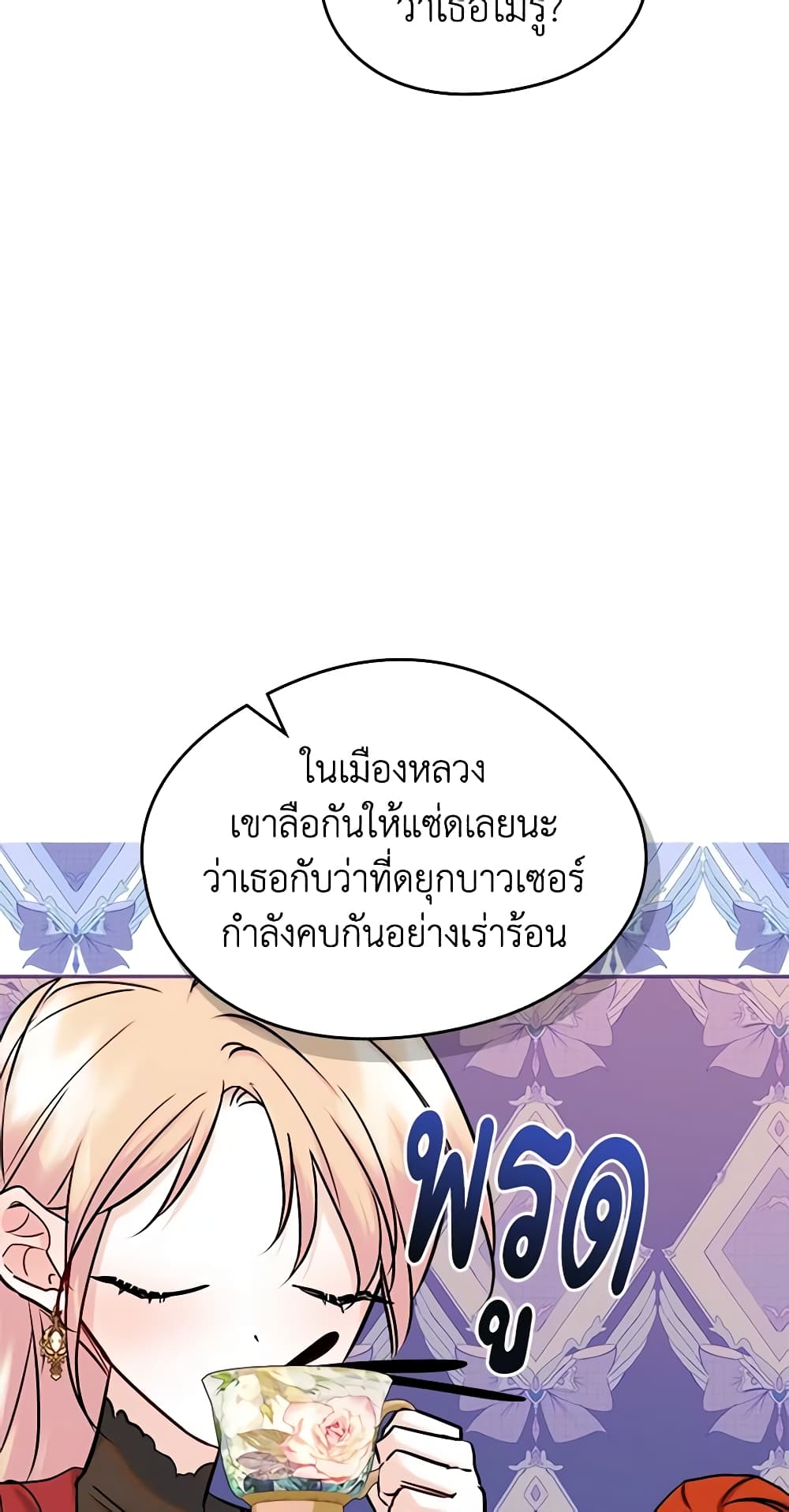 อ่านการ์ตูน I Became The Male Lead’s Female Friend 35 ภาพที่ 46