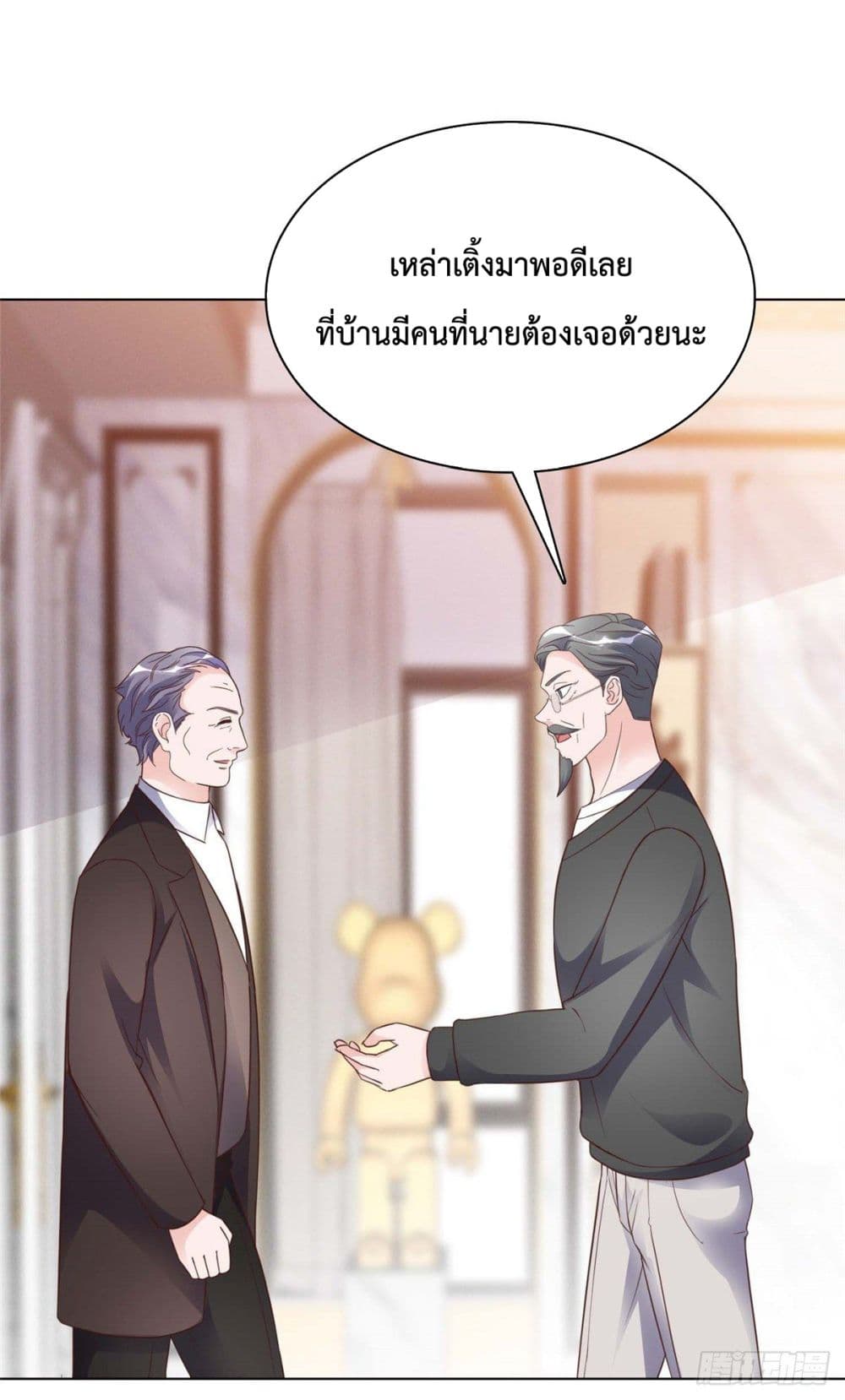 อ่านการ์ตูน The Way To Your Heart 26 ภาพที่ 5