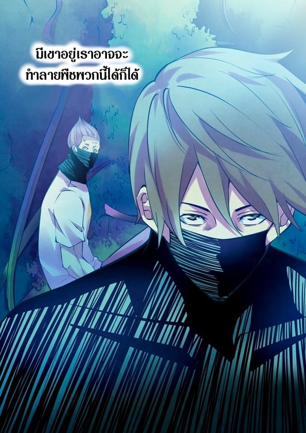 อ่านการ์ตูน The Last Human 201-210 ภาพที่ 133