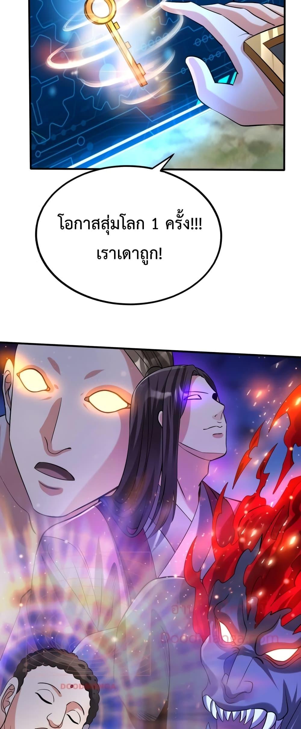 อ่านการ์ตูน I Kill To Be God 89 ภาพที่ 27